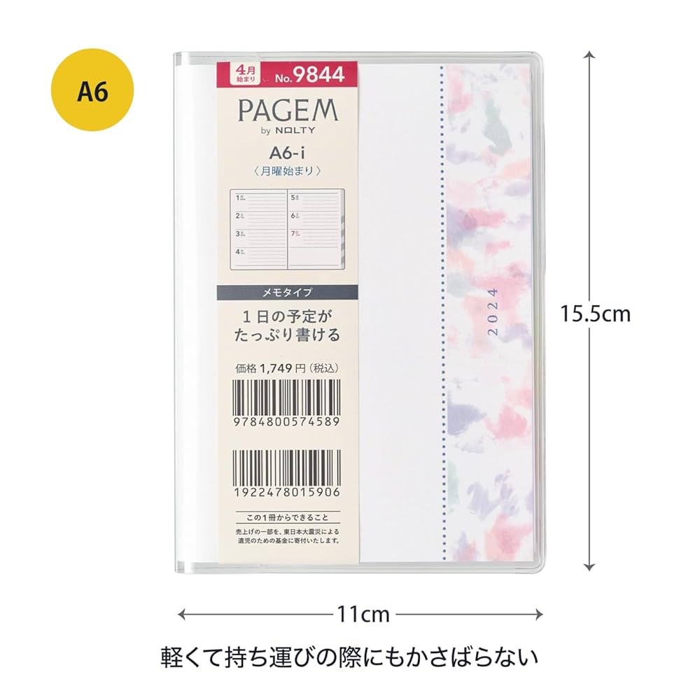Amazon.co.jp: 能率 ペイジェム 手帳 2024年 4月始まり A6